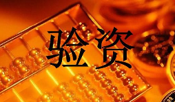 注冊(cè)資金可以隨便寫嗎？寫多與寫少的弊端