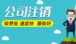 公司注銷后，能否追征稅款和罰款？