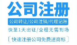 注冊(cè)深圳公司后，申請(qǐng)進(jìn)出口權(quán)流程及資料清單