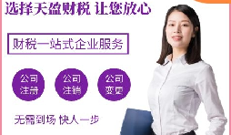 哪些行業(yè)需要在注冊(cè)公司前后辦理相關(guān)資質(zhì)？