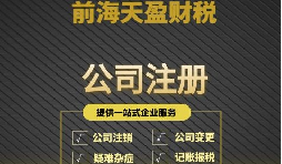 創(chuàng)業(yè)之初，是選擇注冊(cè)公司還是注冊(cè)個(gè)體工商戶？