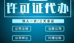 教育培訓機構(gòu)如何辦理機構(gòu)辦學備案證？