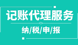 企業(yè)有哪些合理節(jié)稅的方法？