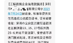 注意！拒收詐騙公司變更來獲取郵費(fèi)信息！