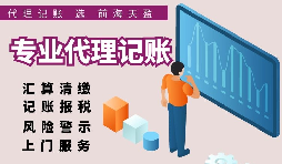 【稅務(wù)籌劃】變身業(yè)務(wù)宣傳費(fèi)，可節(jié)省50萬元