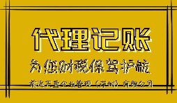 【稅務(wù)籌劃】成立個(gè)人獨(dú)資企業(yè)，享受稅收洼地