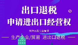 深圳進出口備案的辦理流程是怎樣的？