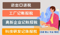 【稅務(wù)籌劃】分開核算相關(guān)稅目，節(jié)省企業(yè)成本