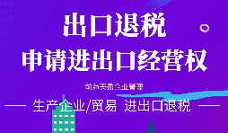 在深圳辦理外貿(mào)出口退稅需要哪些資料？