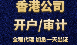 為什么要選擇在香港開戶？