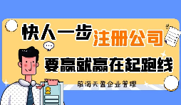 去香港注冊(cè)公司需要準(zhǔn)備什么？