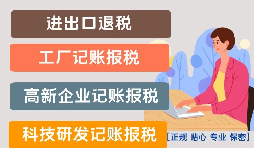 一家剛剛注冊的公司需不需要記賬報稅？