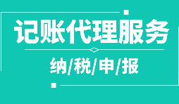 【稅務籌劃】稅務籌劃失敗、無法落實的八個主要原因！