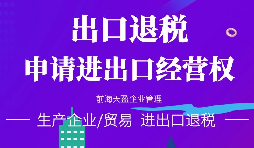 【進(jìn)出口權(quán)】小規(guī)模納稅人能不能申請進(jìn)出口權(quán)，流程如何？