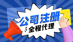 【深圳公司注冊】深圳公司注冊是否必須提供深圳地址？