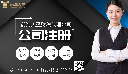 【公司注冊】公司注冊資本認繳與實繳有何不同？