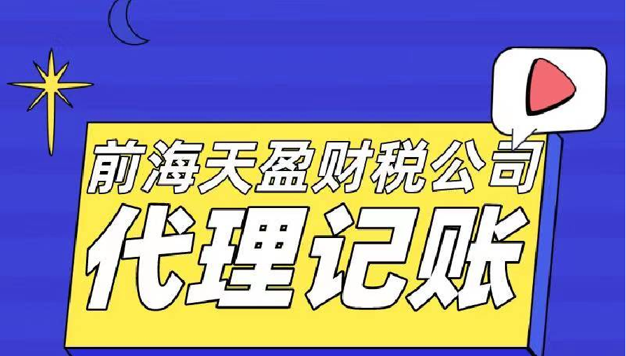 【記賬報(bào)稅】如何選擇代理記賬報(bào)稅機(jī)構(gòu)？