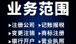 【深圳公司注冊(cè)】深圳公司注冊(cè)代辦,怎么選擇注冊(cè)地址？