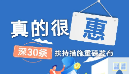 深圳南山小微企業(yè)（個(gè)體工商戶），這份租金補(bǔ)貼申報(bào)操作指引請(qǐng)收藏?！