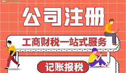  【深圳公司注冊】2022年深圳公司注冊優(yōu)勢及注冊流程是怎樣的？