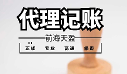 新公司如何報稅做賬？公司記賬報稅怎么弄？