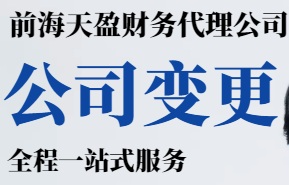 公司變更.png