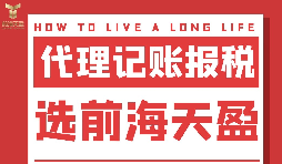 深圳記賬報(bào)稅代理機(jī)構(gòu)如何選擇？