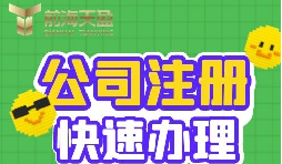 在深圳注冊外資公司需要什么資料？