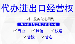 進(jìn)出口權(quán)需要年檢嗎？和年報有什么不同？ 