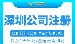 注冊(cè)深圳公司稅務(wù)登記該怎么辦理？