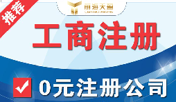 外國(guó)人在深圳注冊(cè)公司有什么條件，注冊(cè)所需資料有哪些 ？