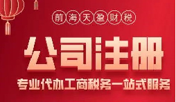 企業(yè)尋求公司注冊代辦服務有什么好處？