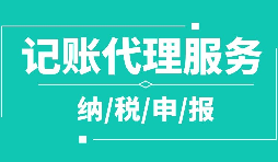 深圳個體戶記賬報稅逾期后果嚴重嗎？