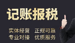 香港公司記賬報稅怎么做？需要什么材料？