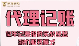 香港公司如何做記賬報稅？