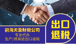 如何提升企業(yè)出口退稅的等級？