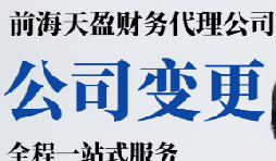 變更公司經(jīng)營地址的資料和流程是怎樣的？