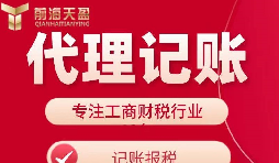 代理記賬報稅的流程需要什么資料？