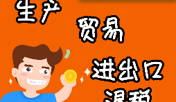 外貿(mào)企業(yè)出口退稅系統(tǒng)和報(bào)關(guān)單注意事項(xiàng)