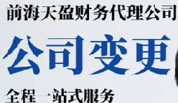 股權(quán)變更需要哪些資料和股權(quán)變更需要繳納什么稅費？