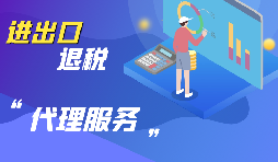 外貿(mào)企業(yè)出口退稅如何申報(bào)？