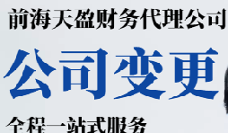 公司股東股權(quán)變更需要哪些資料以及需要交哪些稅