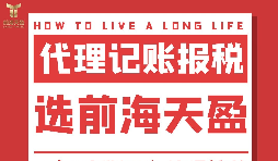 深圳代理會計記賬的服務內(nèi)容有哪些？