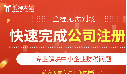 代辦深圳公司注冊需要注意哪些問題？