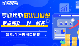 深圳公司出口退稅揭秘：細說政策、操作步驟和注意事項