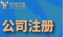 走進(jìn)義烏，告別繁雜！怎樣一步到位完成義烏公司注冊？