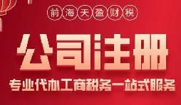 深圳注冊公司的五項(xiàng)必備資料一次get！