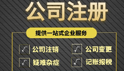 注冊(cè)公司不用燒錢租辦公室？深圳掛靠地址來幫忙！