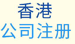 未來香港公司的注冊證將發(fā)生哪些變化？揭秘新政策！