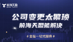 深圳公司減資新規(guī)，5年內(nèi)實繳注冊資本！